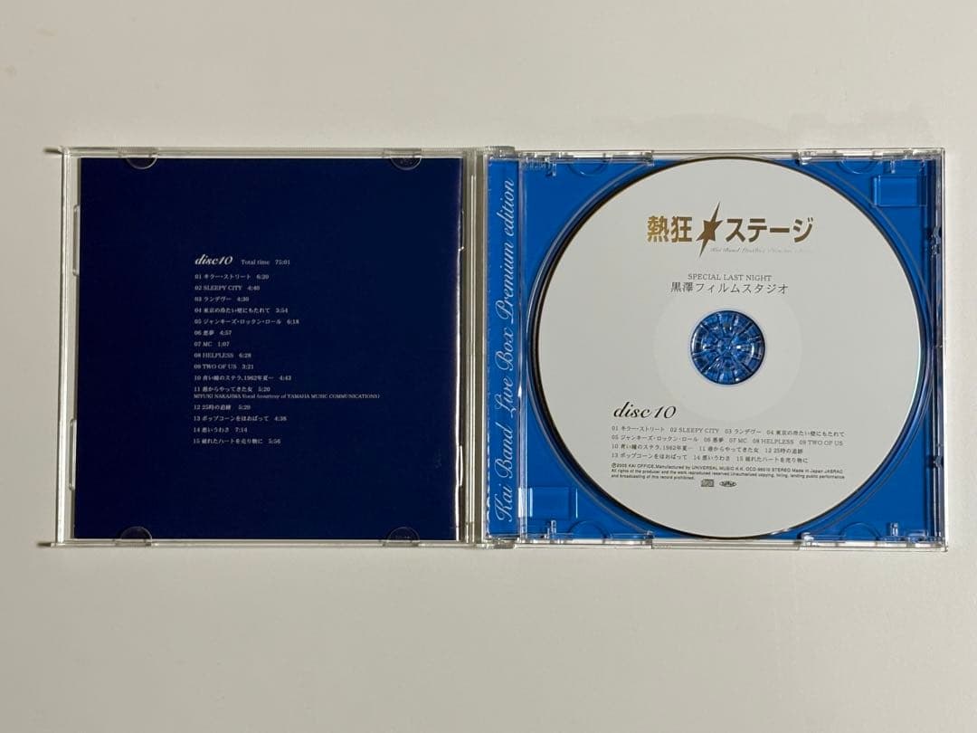 【廃盤レア】甲斐バンドライヴBOX「熱狂／ステージ」 CD10枚セット