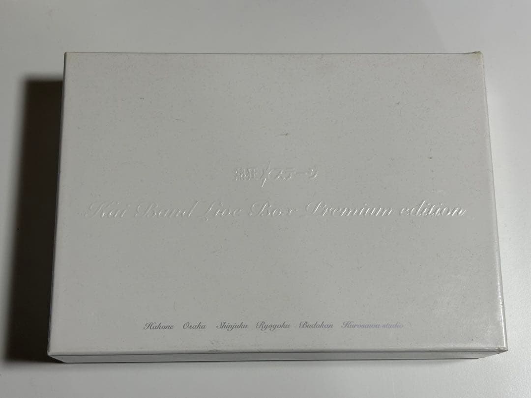 【廃盤レア】甲斐バンドライヴBOX「熱狂／ステージ」 CD10枚セット