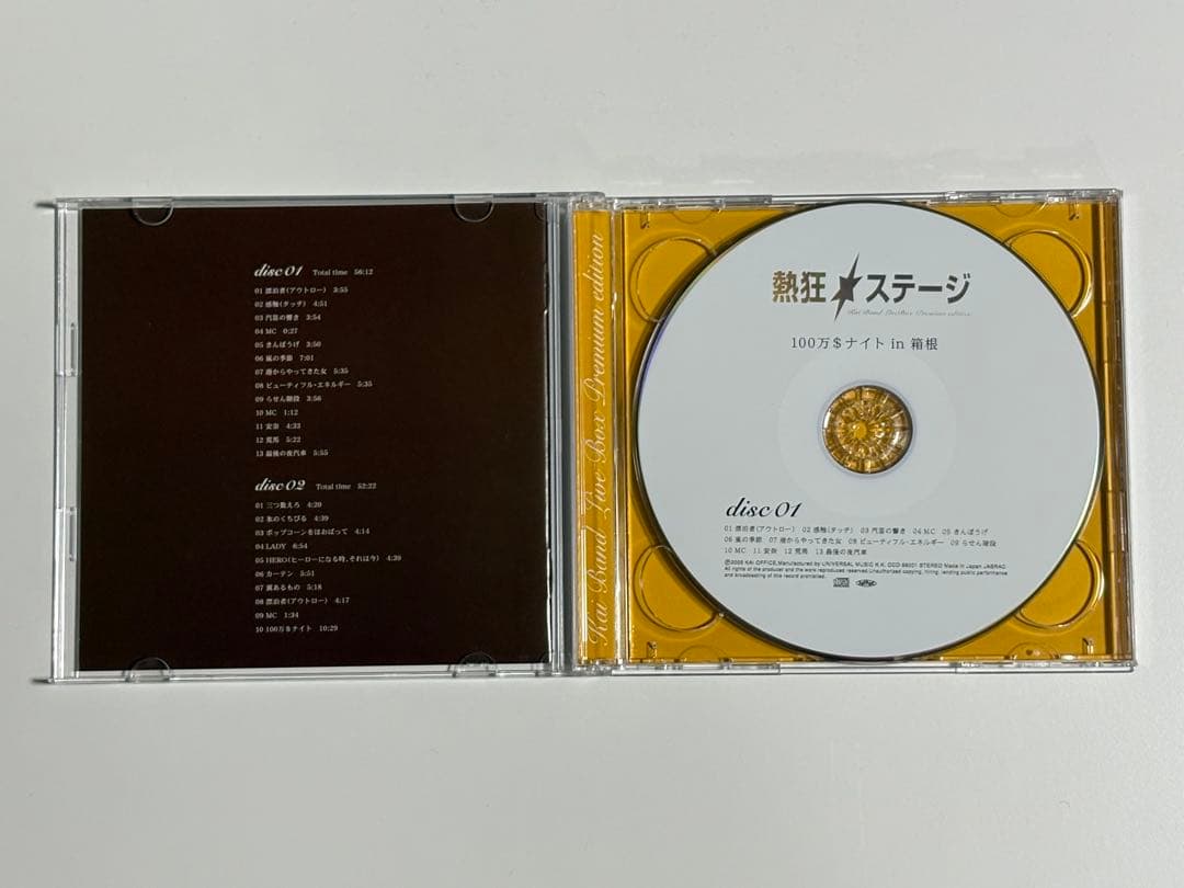 【廃盤レア】甲斐バンドライヴBOX「熱狂／ステージ」 CD10枚セット