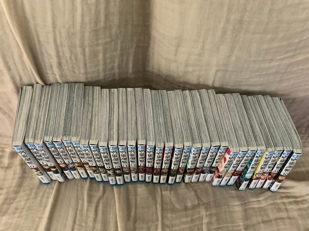 呪術廻戦　全30巻＋0巻セット