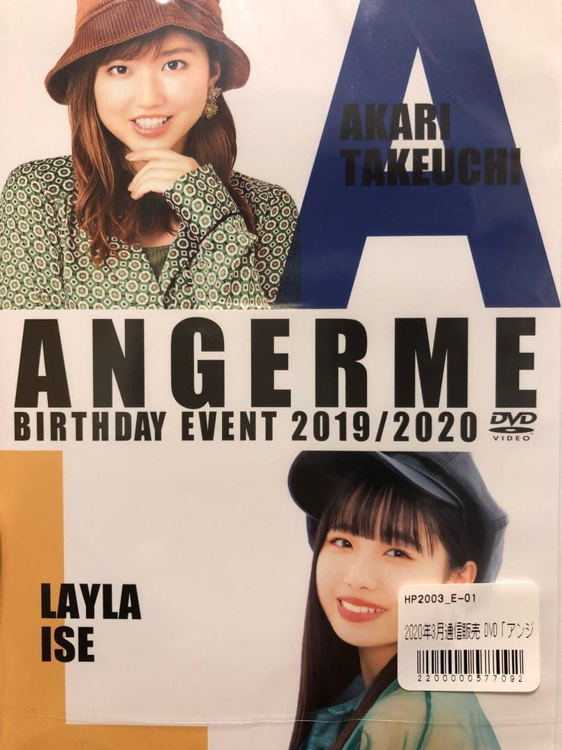 アンジュルム　竹内朱莉　伊勢鈴蘭　バースデーイベント2019/2020 DVD