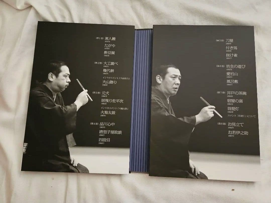 志ん朝　三十四席