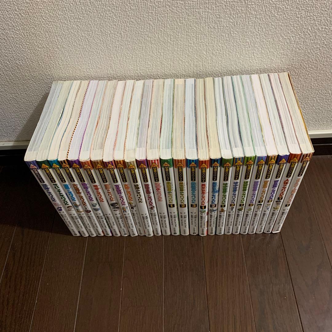 科学漫画サバイバルシリーズ　 25冊セット