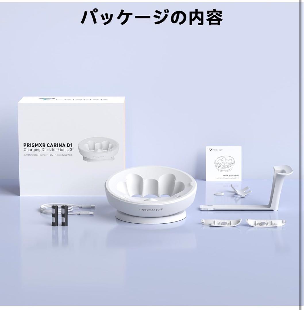 PRISMXR VR用充電ドック 磁気吸着式 Quest3と互換