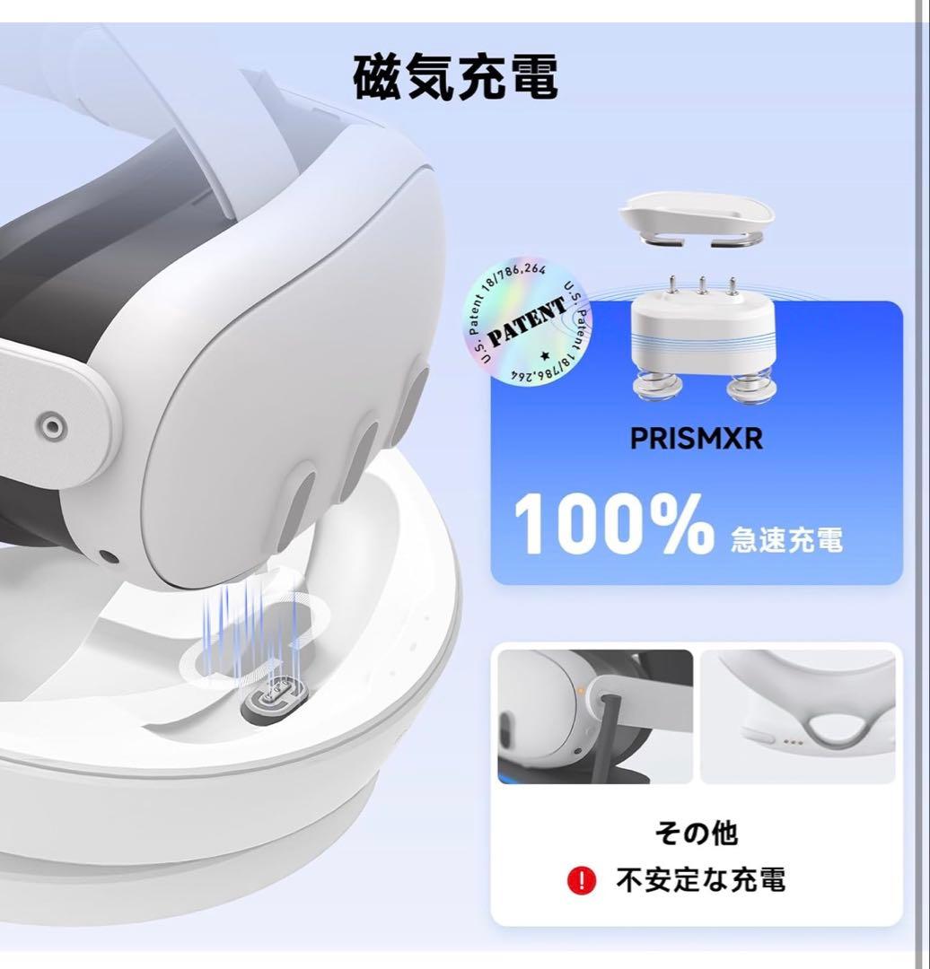 PRISMXR VR用充電ドック 磁気吸着式 Quest3と互換