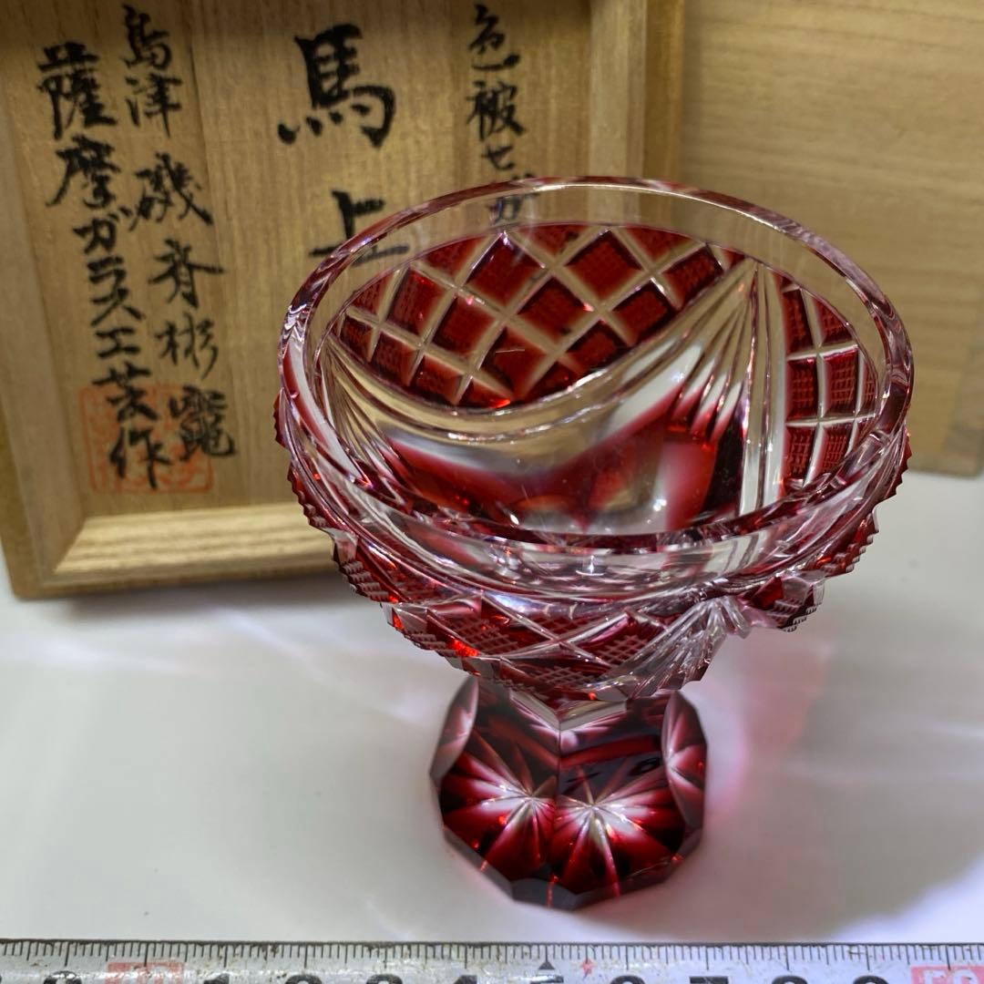専用島津磯斉 薩摩切子馬上杯 共箱高さ7.8cm東キ7-0902☆1F トカヒサ