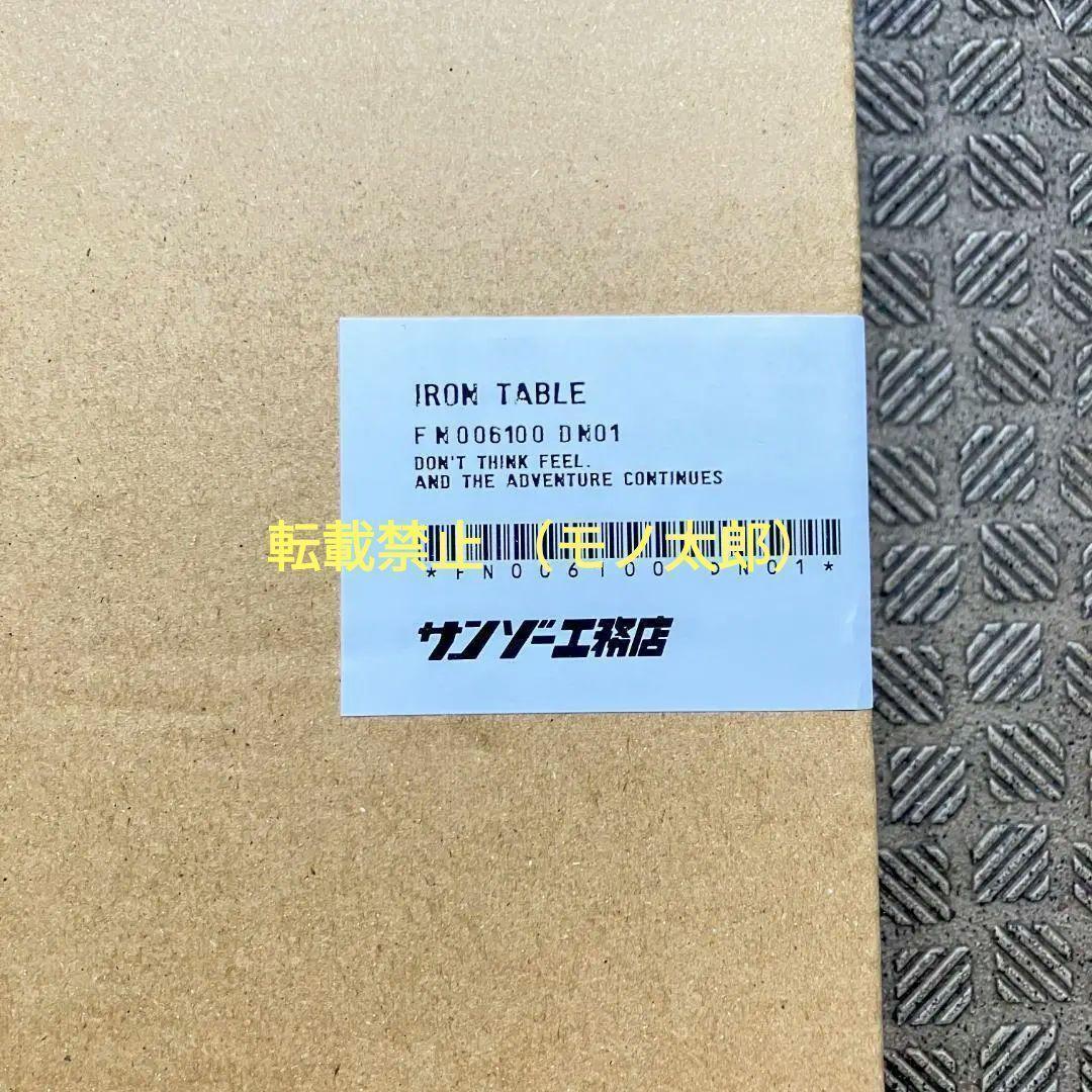 サンゾー工務店 アイアンテーブル IRON TABLE ②