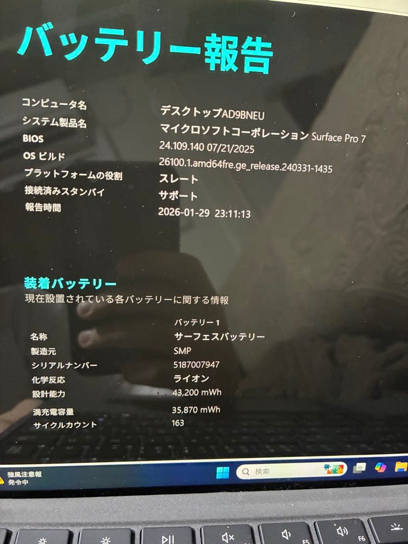 Windowsタブレット本体 Microsoft Surface Pro7