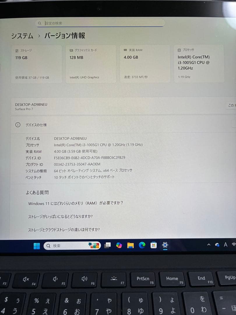 Windowsタブレット本体 Microsoft Surface Pro7