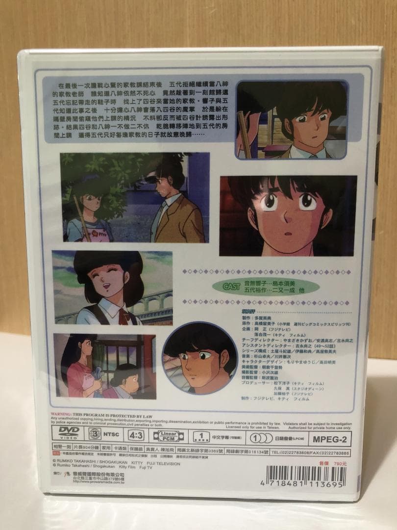 めぞん一刻 全話/完結編/番外編DVD-BOX