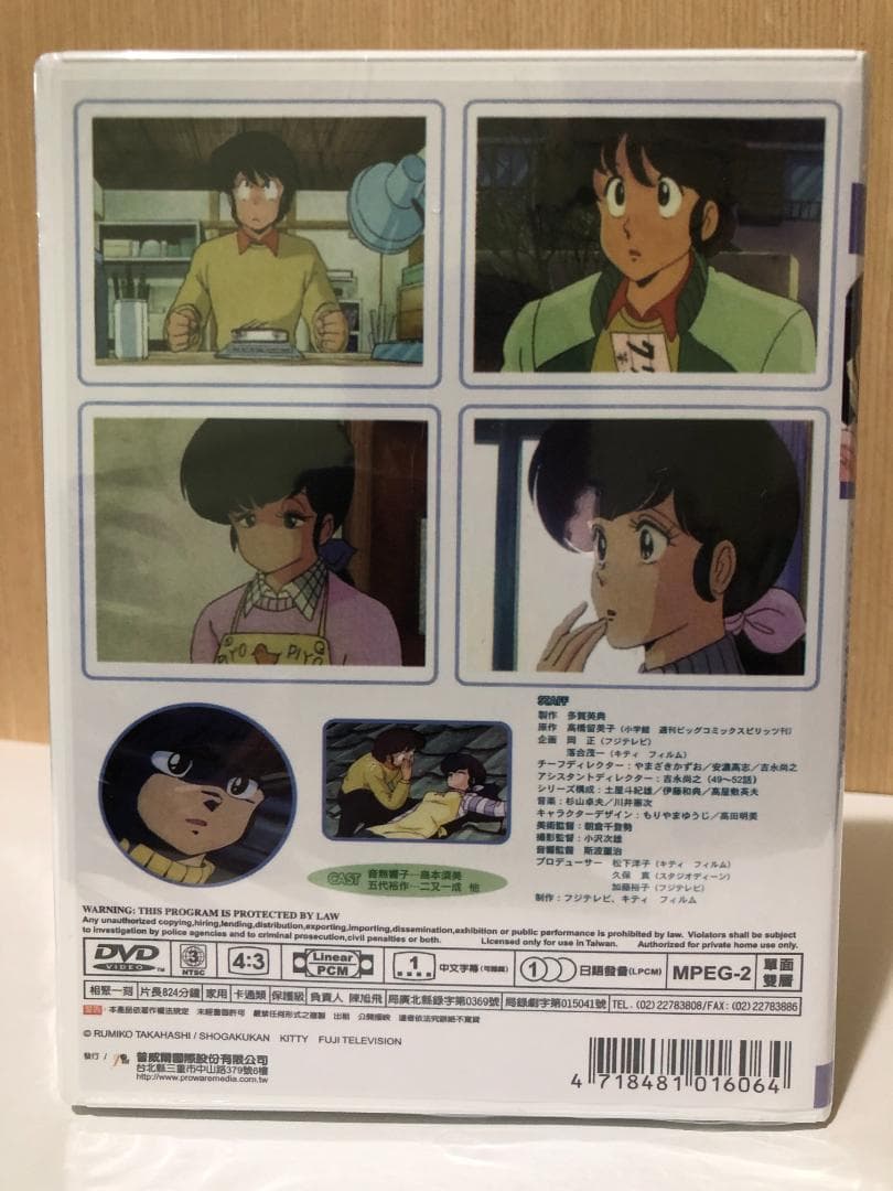 めぞん一刻 全話/完結編/番外編DVD-BOX