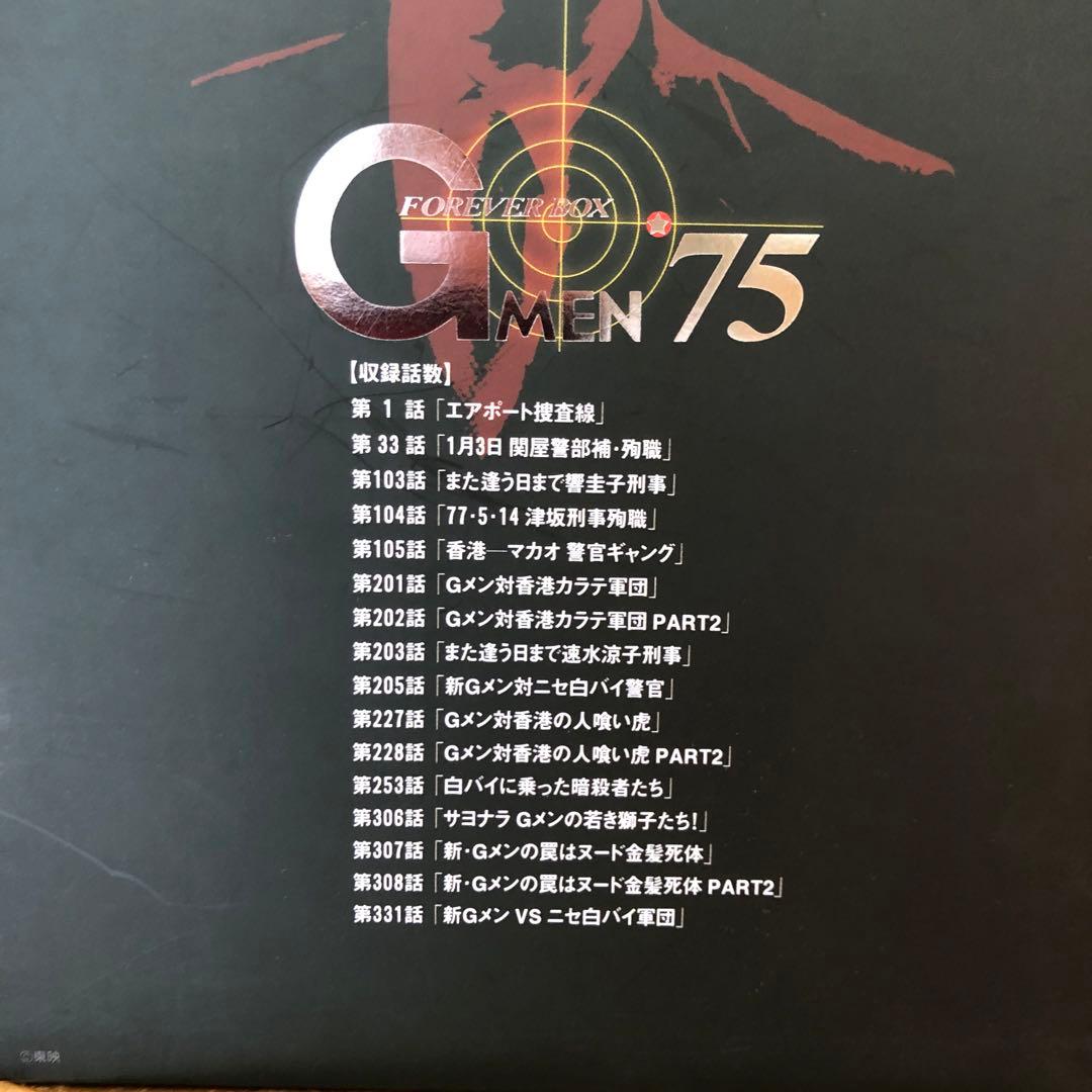 Gメン75 女Gメン ベストセレクション3BOX 懐かしい昭和名作刑事ドラマ