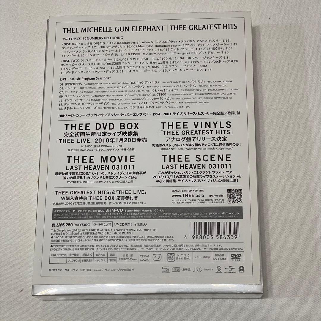 ザ・ミッシェル・ガン・エレファント / THEE GREATEST HITS