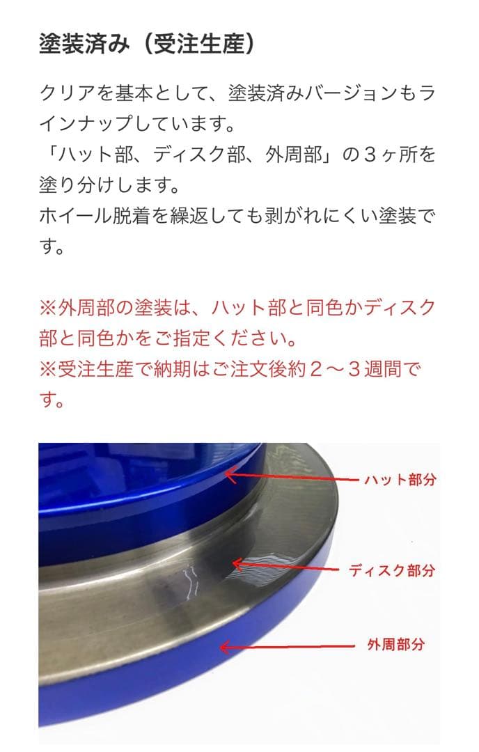 PROVILE ダミーローター　2枚セット　コペン用