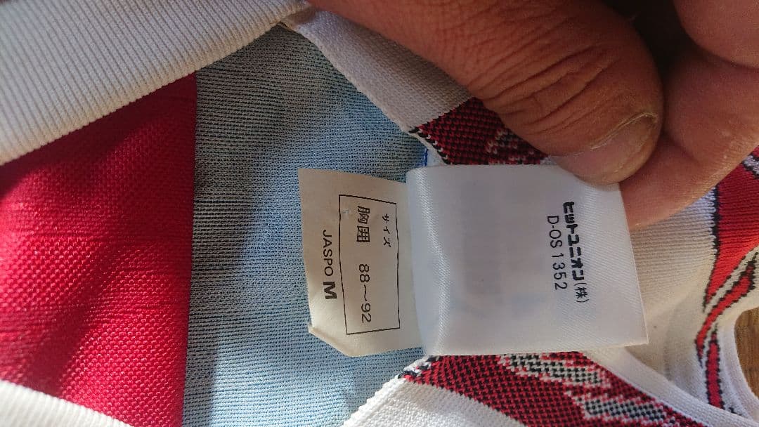 96年　日本代表　カズ　KAZU PUMA 当時　炎