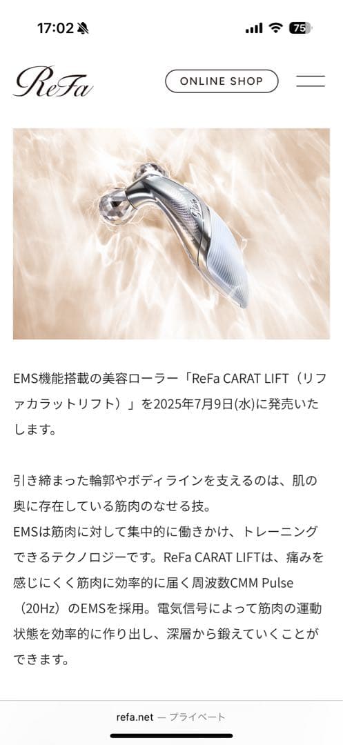 ReFa カラットリフト EMS