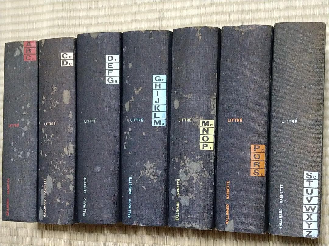 Émile Littré フランス語辞典 全7巻セット