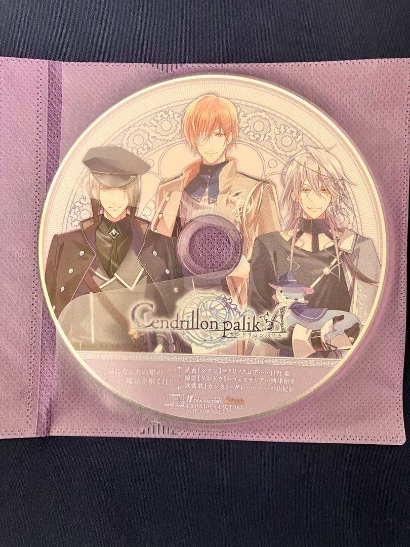サンドリヨンパリカ 限定版 Switch ステラワース限定CD2枚・予約特典付き