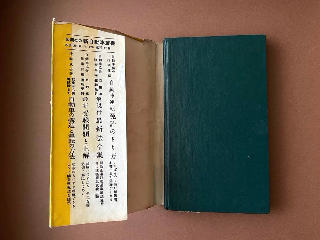 シルバーピジョン・ラビット・ジエット・ジュノオ軽免許のとり方スクーター S30年