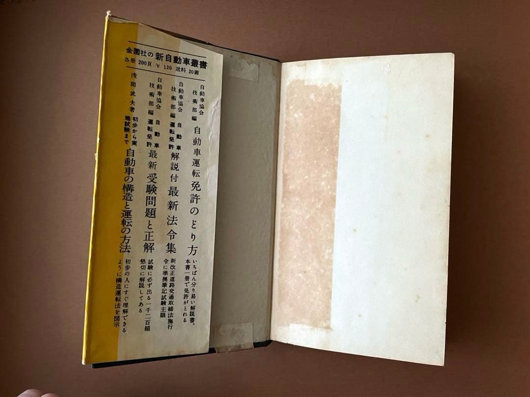 シルバーピジョン・ラビット・ジエット・ジュノオ軽免許のとり方スクーター S30年