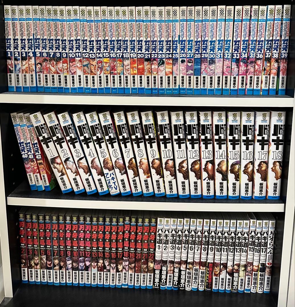 刃牙シリーズ全巻セット