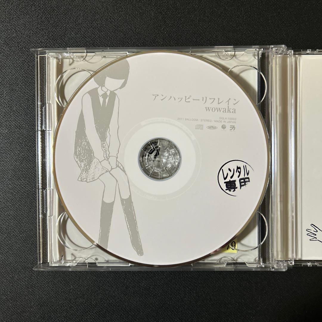 アンハッピーリフレイン　wowaka