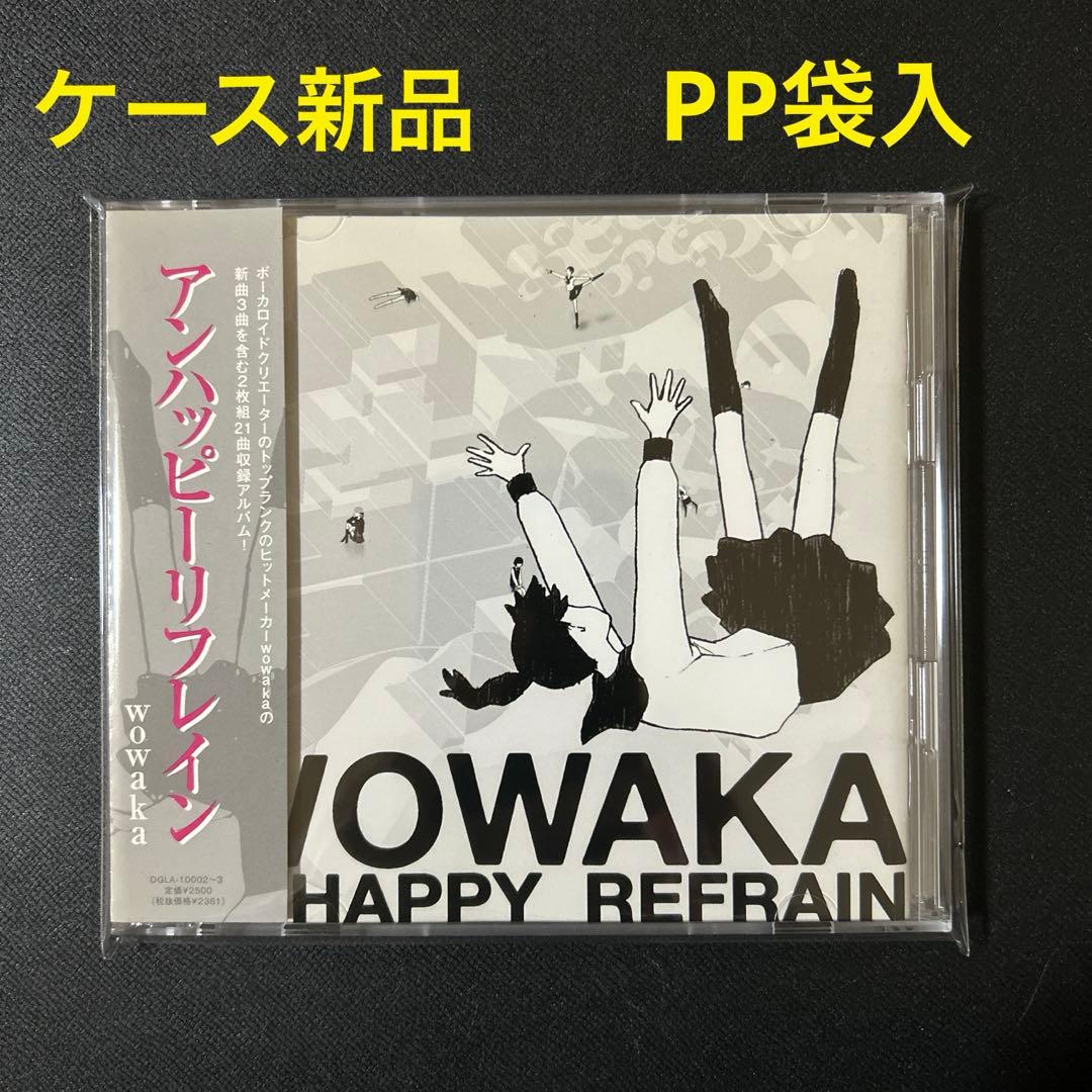 アンハッピーリフレイン　wowaka