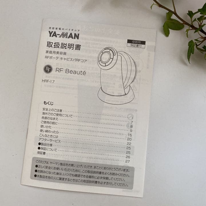 キャビスパRFコア