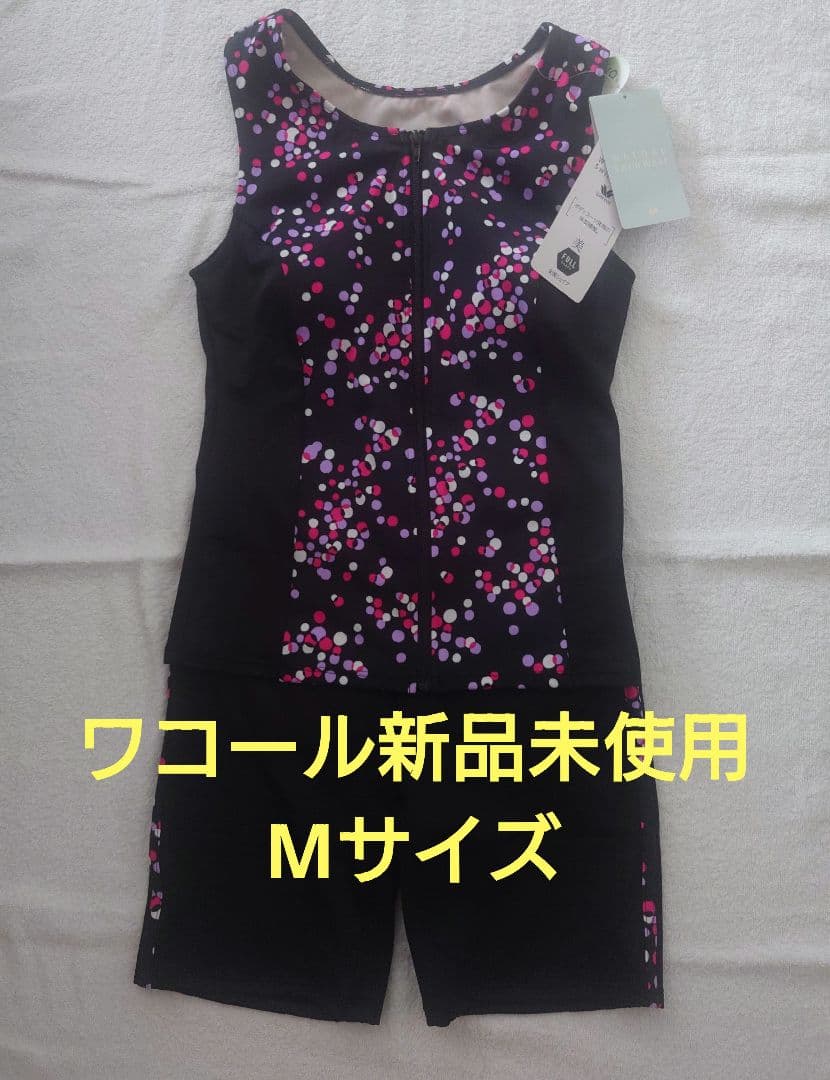 ワコール　フィットネス水着　 フルシェイプ　セパレートタイプ　Мサイズ