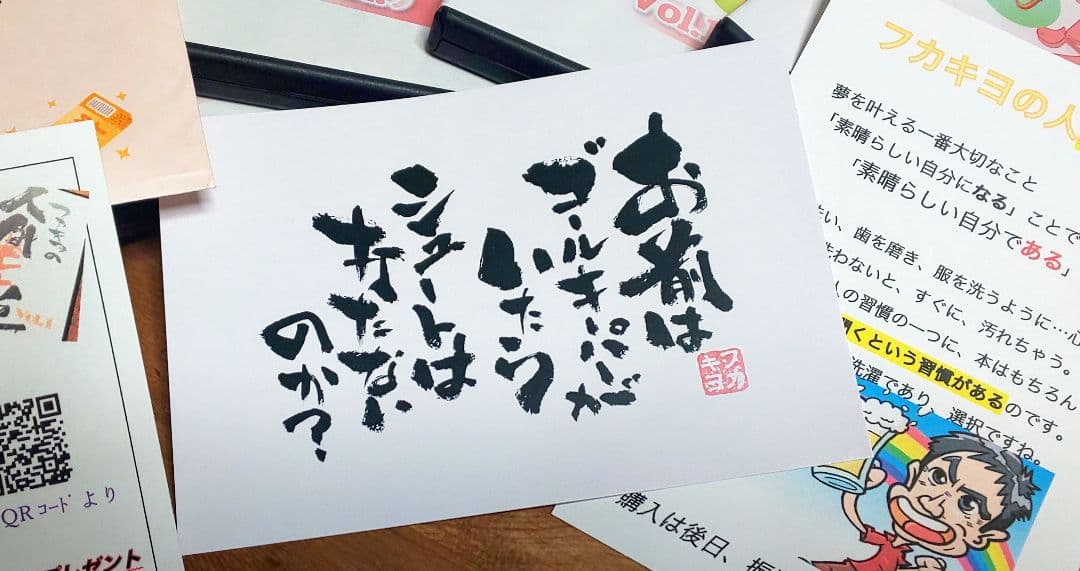 値下げ　夢を叶える フカキヨ(深尾浄量さん)ドリームBOX 夢の予祝CDセット