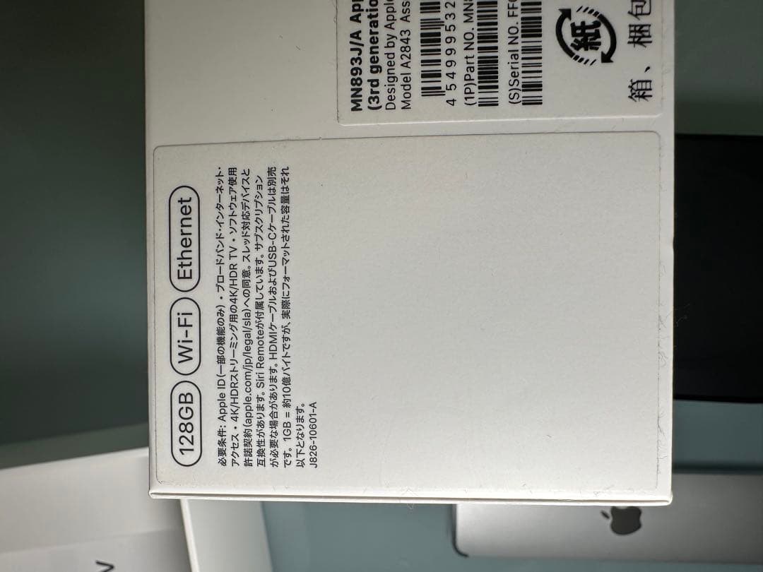 Apple TV 4K WiFi Ethernet AppleCare付き