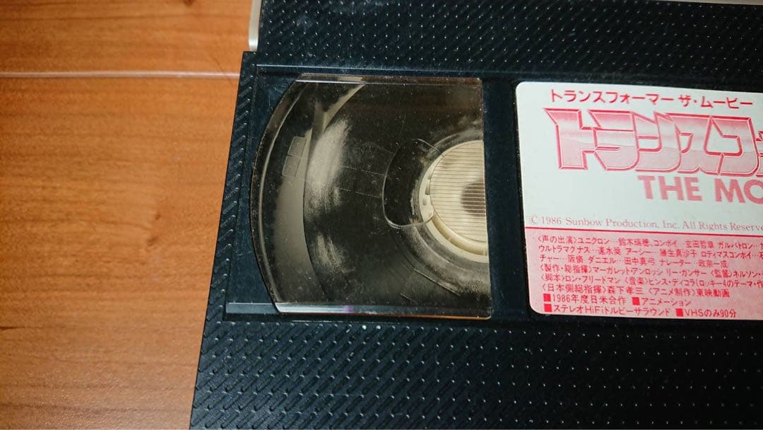 トランスフォーマー ザ ムービー VHS 日本語版
