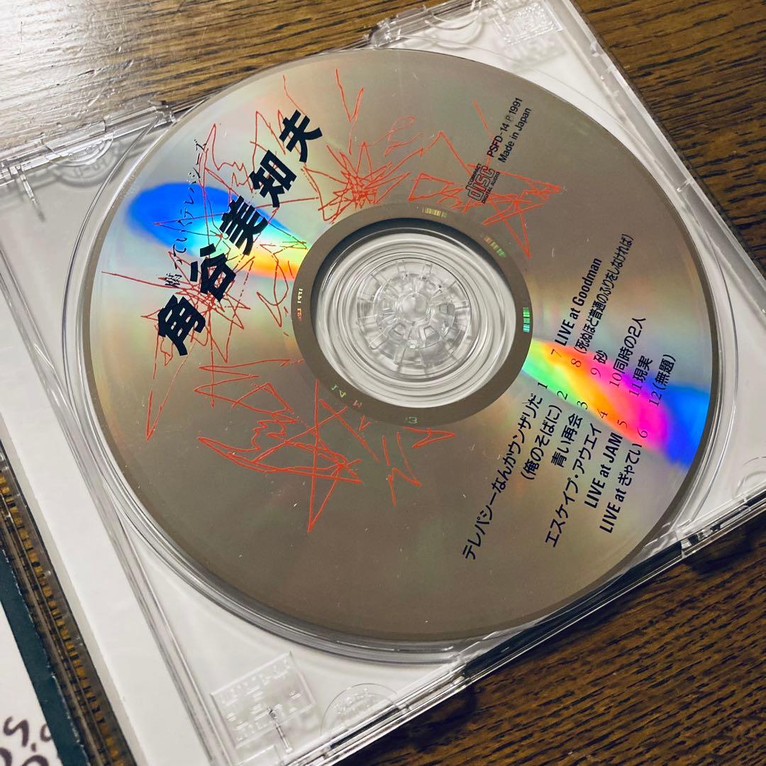 PSF 角谷美知夫 腐っていくテレパシーズ 帯付き CD ノイズ サイケ