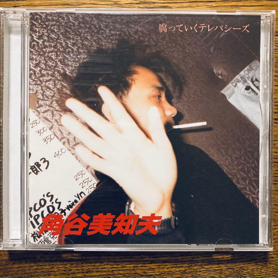 PSF 角谷美知夫 腐っていくテレパシーズ 帯付き CD ノイズ サイケ