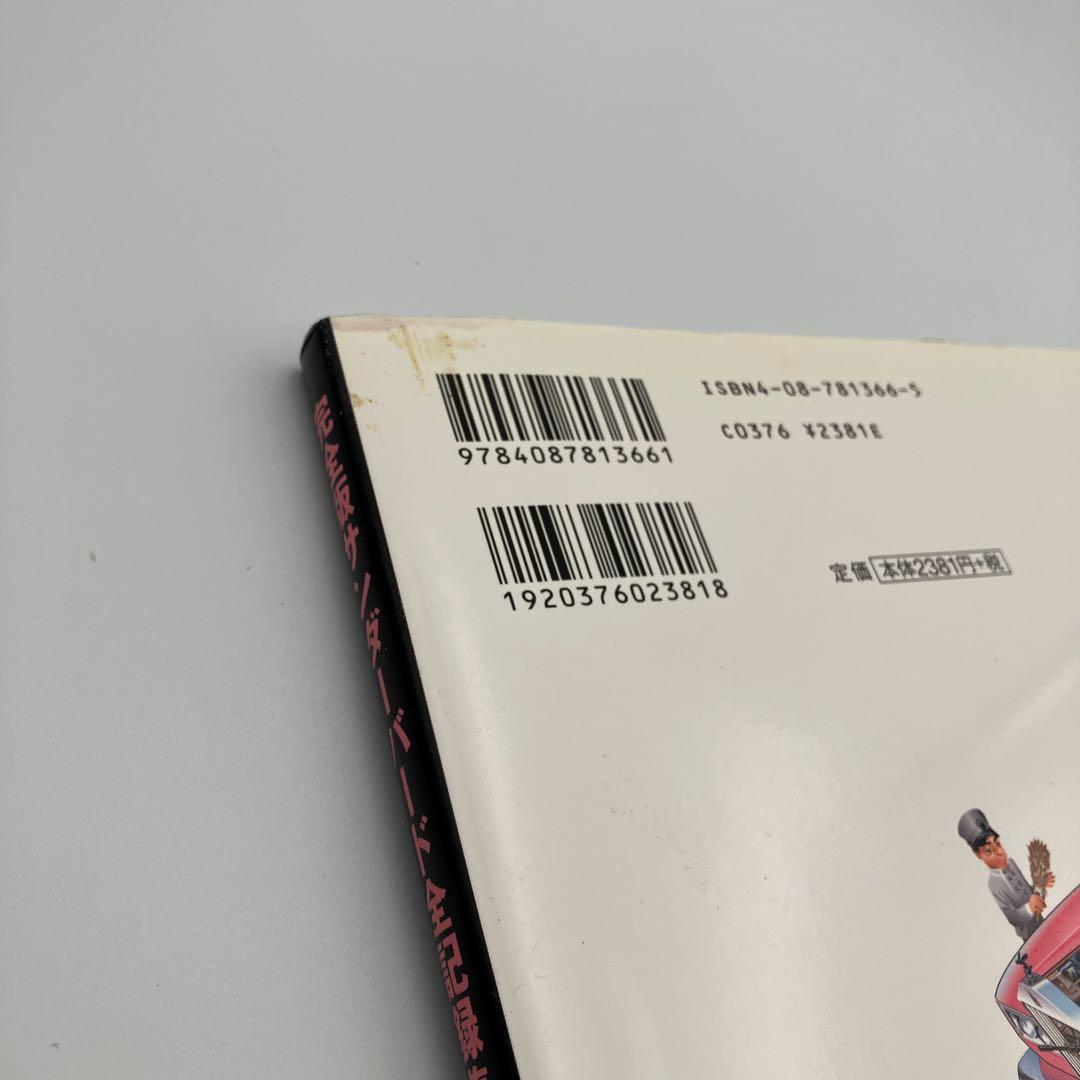 サンダーバード全記録集 ストーリーファイル 完全版 1-6巻 セット ＋　１冊