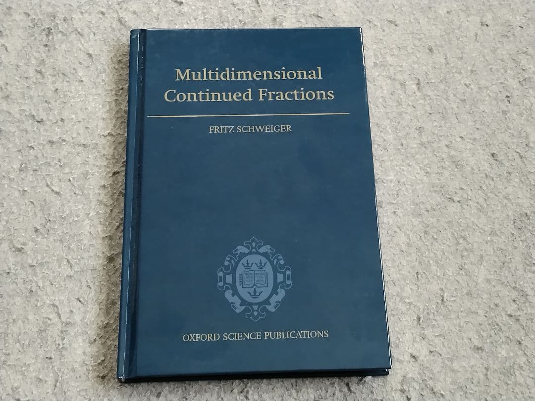 多次元連分数展開 ハードカバー 英語版