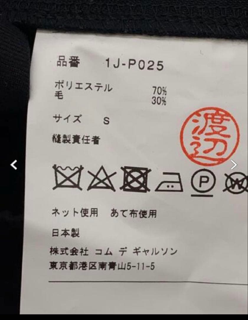 ブラックコムデギャルソン　2022AD バルーンパンツ　ユニセックス　S CDG