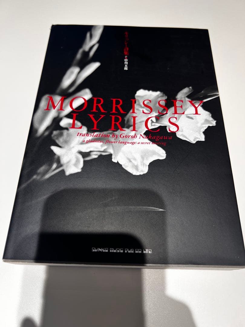 モリッシー詩集　帯なし Morrissey the smiths