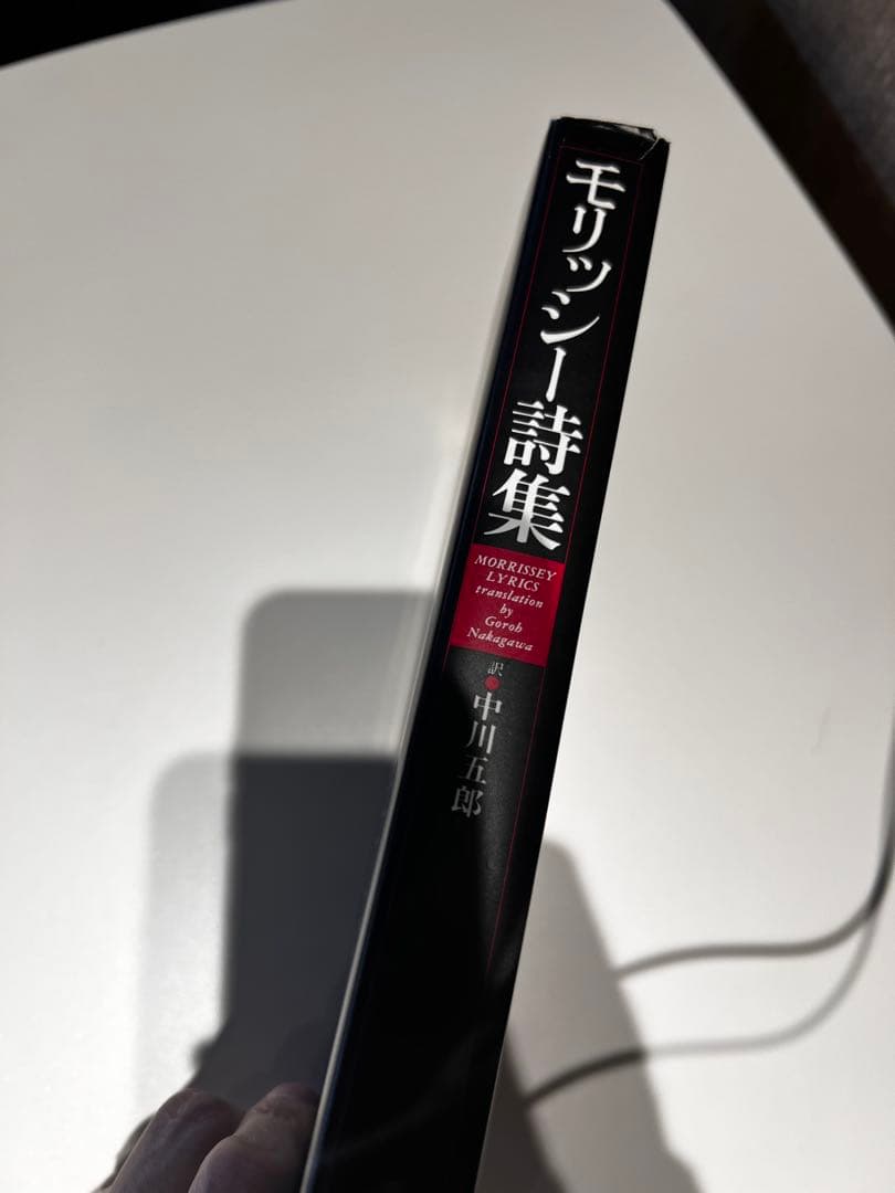 モリッシー詩集　帯なし Morrissey the smiths