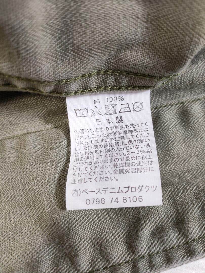 【orSlow / オアスロウ】Vネック ヘリンボーン ツイルジャケット