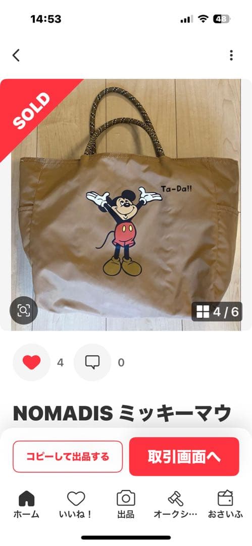 NOMADISミッキーマウス トートバッグ ベージュ