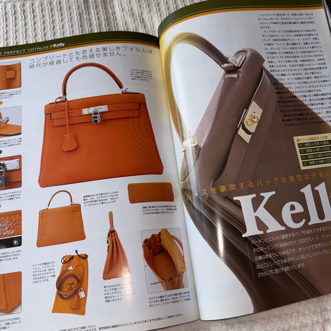 ブランズオフコレクションシリーズ12 エルメス 2005 雑誌