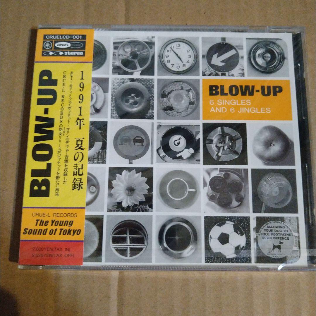 BLOW-UP V.A 2ndプレス 新品・未開封・希少