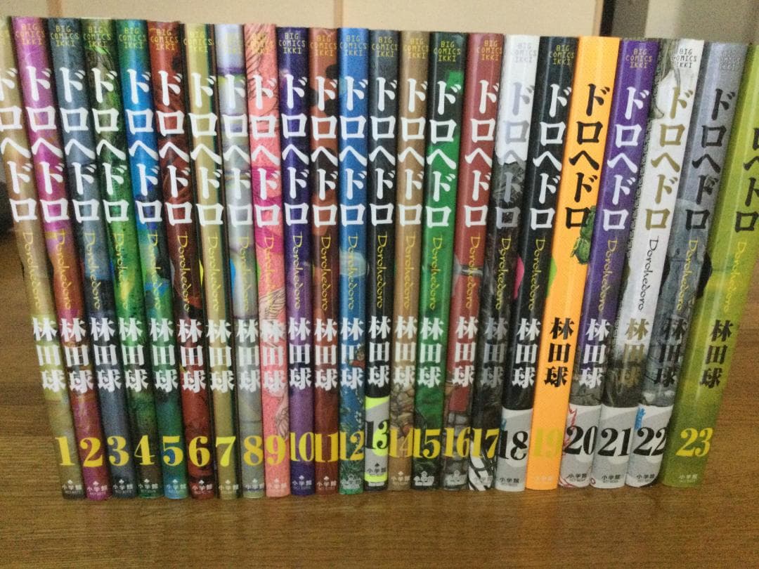 ドロヘドロ　全巻セット　1〜23巻