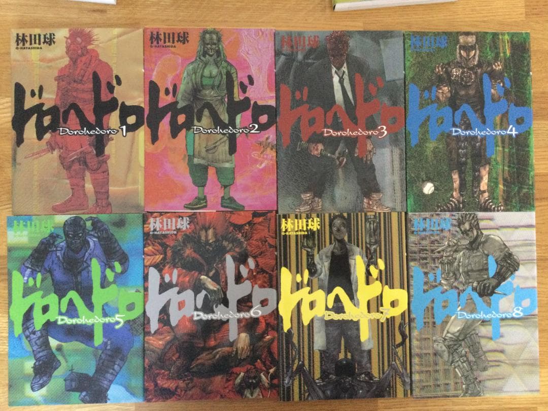 ドロヘドロ　全巻セット　1〜23巻