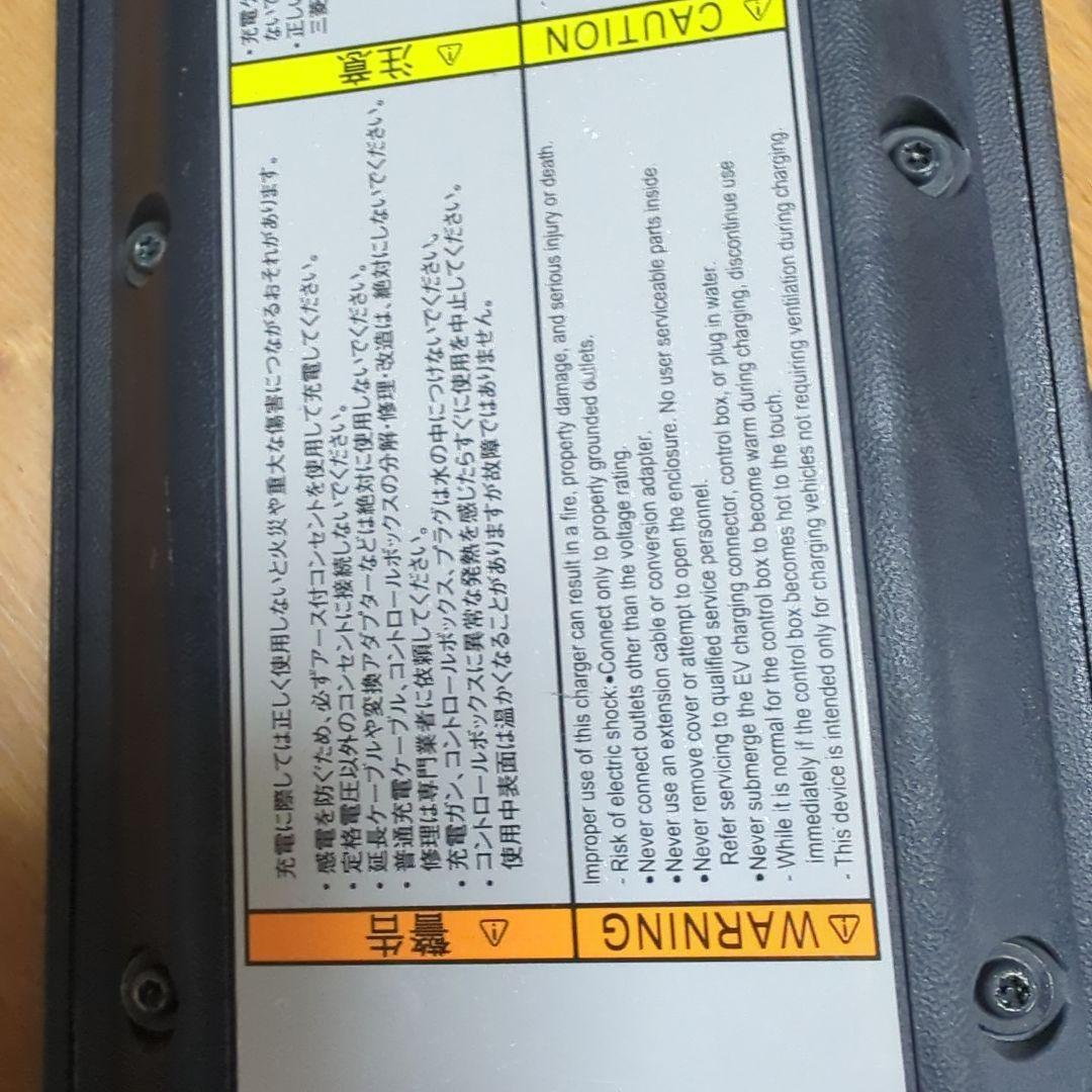 三菱自動車 充電ケーブル　5ｍ　200V　稼働品