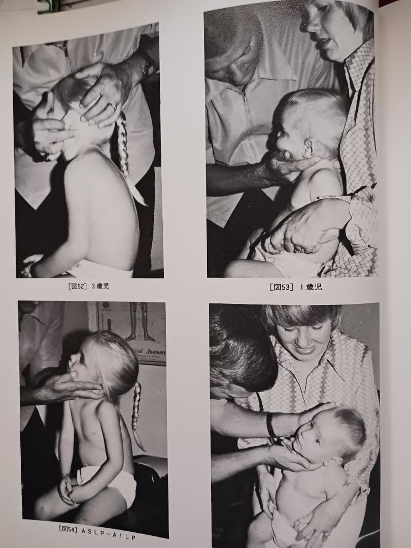 チャイルド アジャストメント