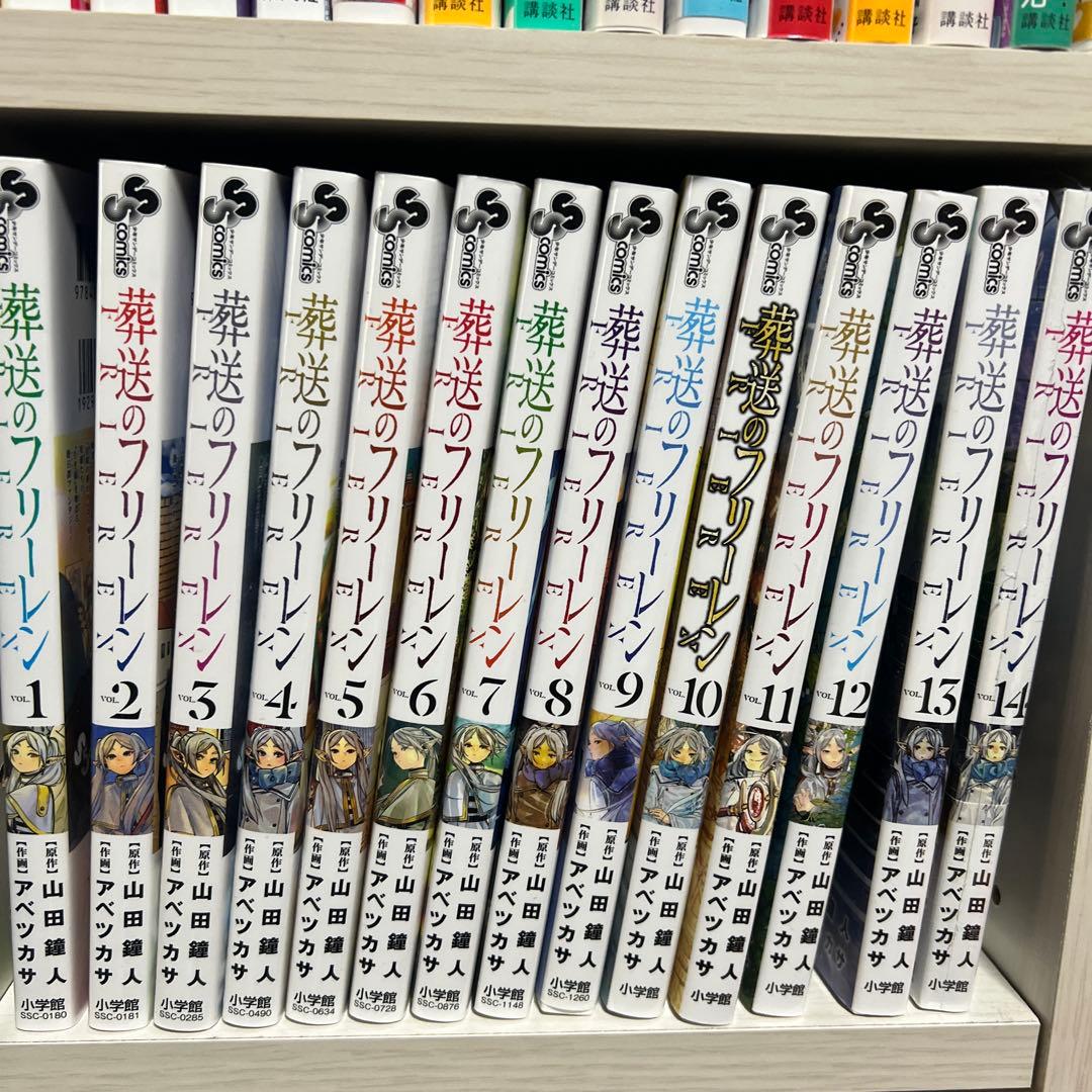 葬送のフリーレン 全巻セット 1-14巻