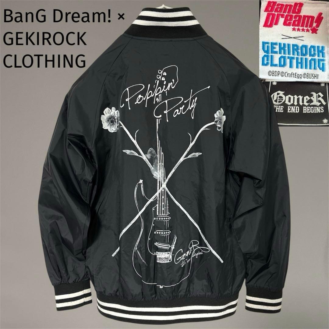 美品 BanG Dream バンドリ GEKIROCK ゲキロック スタジャン