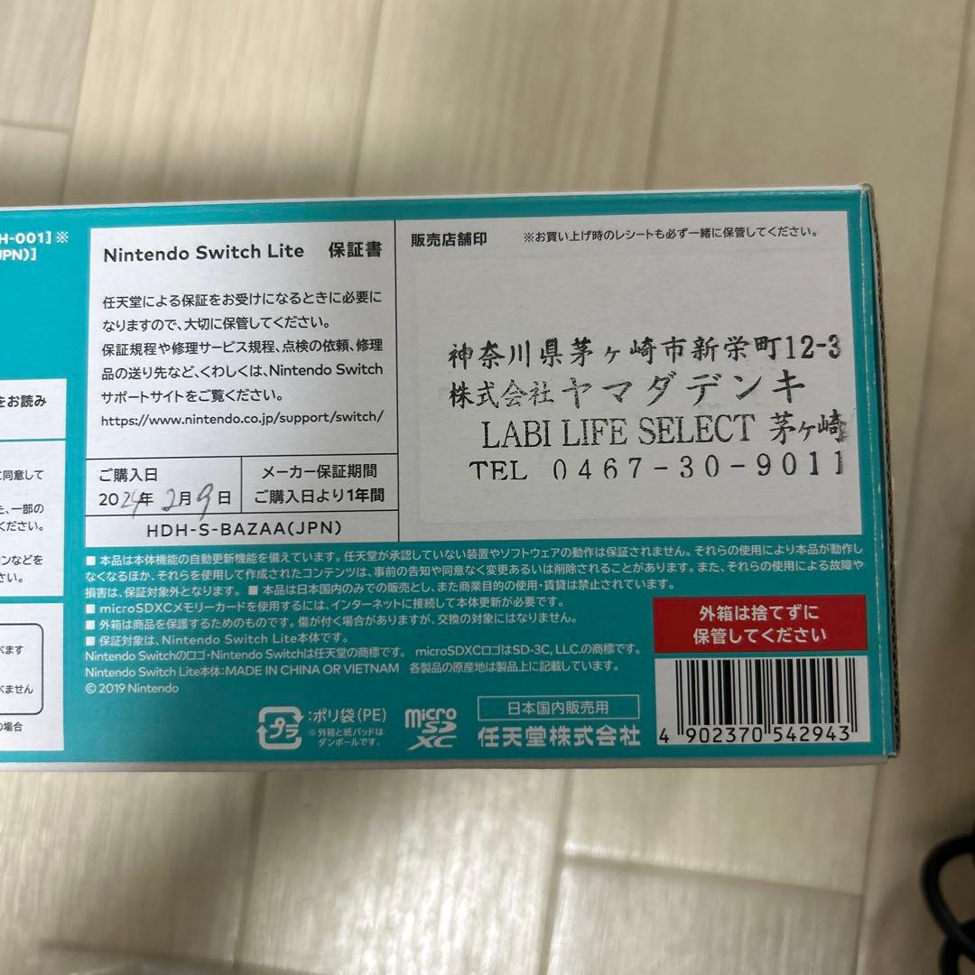 Nintendo Switch Lite ターコイズ 即日発送